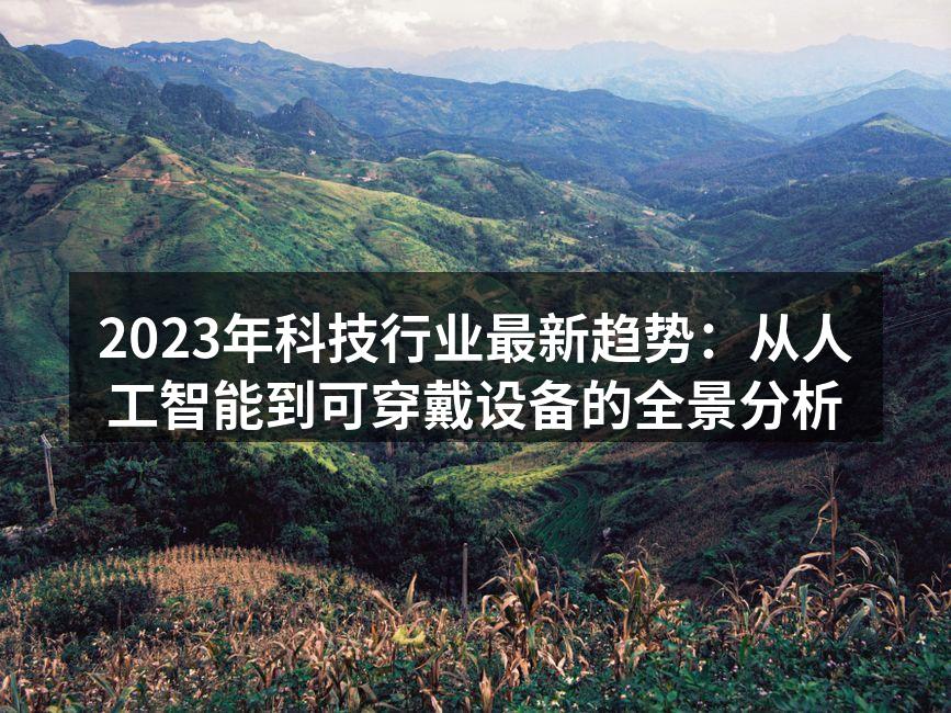人工智能在医疗行业的应用