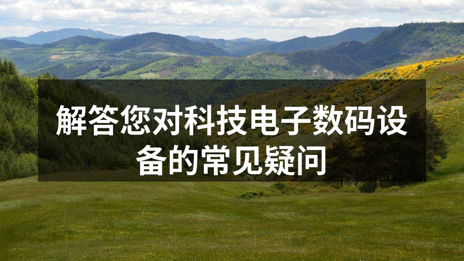 消费者在商店选购电子设备